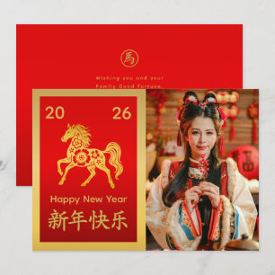 Cartes Pour Fêtes Annuelles Nouvel An lunaire chinois - Année du Cheval 2026