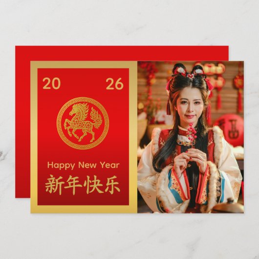Cartes Pour Fêtes Annuelles Nouvel An lunaire chinois - Année du Cheval 2026 (Devant / Derrière)