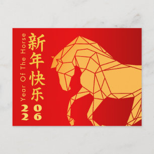Cartes Pour Fêtes Annuelles Nouvel An lunaire chinois - Année du Cheval 2026