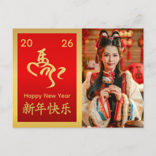Cartes Pour Fêtes Annuelles Nouvel An lunaire chinois - Année du Cheval 2026