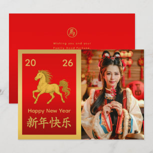 Cartes Pour Fêtes Annuelles Nouvel An lunaire chinois - Année du Cheval 2026