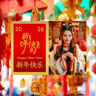 Cartes Pour Fêtes Annuelles Nouvel An lunaire chinois - Année du Cheval 2026