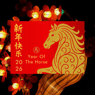 Cartes Pour Fêtes Annuelles Nouvel An lunaire chinois - Année du Cheval 2026