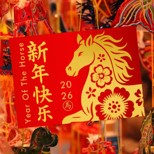 Cartes Pour Fêtes Annuelles Nouvel An lunaire chinois - Année du Cheval 2026