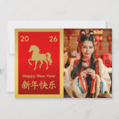 Cartes Pour Fêtes Annuelles Nouvel An lunaire chinois - Année du Cheval 2026 (Devant)