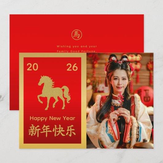 Cartes Pour Fêtes Annuelles Nouvel An lunaire chinois - Année du Cheval 2026 (Devant / Derrière)