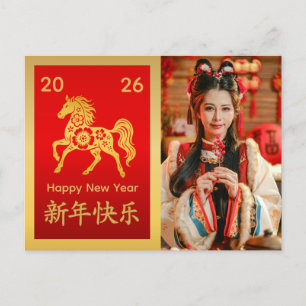 Cartes Pour Fêtes Annuelles Nouvel An lunaire chinois - Année du Cheval 2026