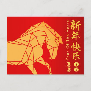 Cartes Pour Fêtes Annuelles Nouvel An lunaire chinois - Année du Cheval 2026
