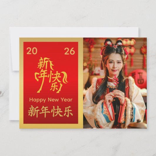 Cartes Pour Fêtes Annuelles Nouvel An lunaire chinois - Année du Cheval 2026 (Devant)