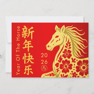 Cartes Pour Fêtes Annuelles Nouvel An lunaire chinois - Année du Cheval 2026