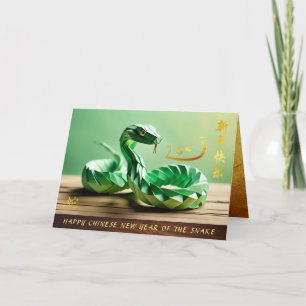 Cartes Pour Fêtes Annuelles Nouvel An lunaire chinois du Serpent 2025 GC4