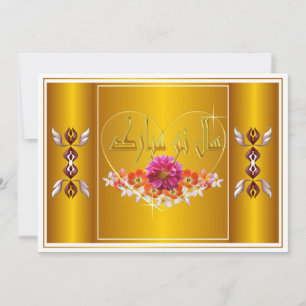 Cartes Pour Fêtes Annuelles Nouvel An Perse Nowruz Mubarak et