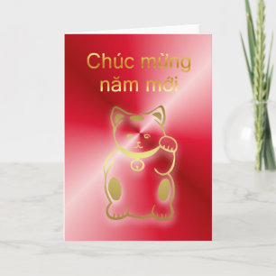 Cartes Pour Fêtes Annuelles Nouvel An vietnamien du chat Joyeux Nouvel An 2011