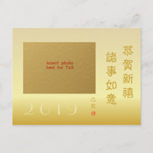 Cartes Pour Fêtes Annuelles Nouvelle année chinoise 2019 du cochon de la famil