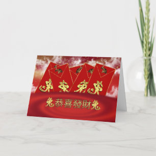 Cartes Pour Fêtes Annuelles Nouvelle année chinoise - année de lapin -