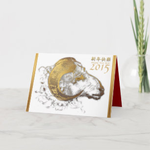 Cartes Pour Fêtes Annuelles Nouvelle année chinoise de l'année de coutume de
