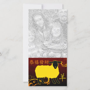 Cartes Pour Fêtes Annuelles nouvelle année chinoise des moutons