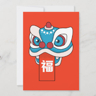 Cartes Pour Fêtes Annuelles Nouvelle année chinoise heureuse - danse de lion