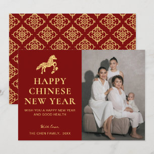 Cartes Pour Fêtes Annuelles Nouvelle année chinoise moderne 