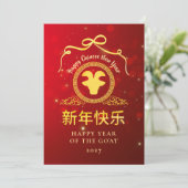 Cartes Pour Fêtes Annuelles Nouvelle Année Lunaire Chinoise 2027 Brebis d'Or M (Debout devant)