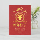 Cartes Pour Fêtes Annuelles Nouvelle Année Lunaire Chinoise 2027 Chèvre d'Or M (Debout devant)