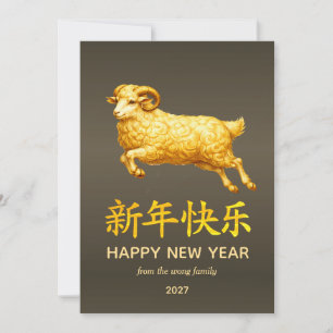 Cartes Pour Fêtes Annuelles Nouvelle année lunaire chinoise traditionnelle chè