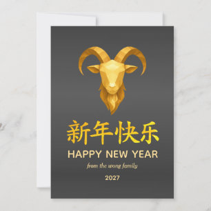 Cartes Pour Fêtes Annuelles Nouvelle année lunaire chinoise traditionnelle chè