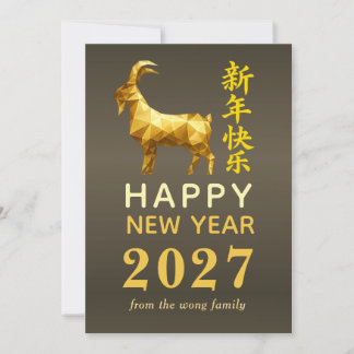 Cartes Pour Fêtes Annuelles Nouvelle Année Lunaire Chinoise Traditionnelle Chè