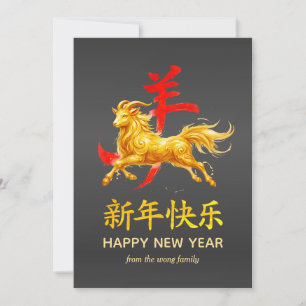 Cartes Pour Fêtes Annuelles Nouvelle année lunaire chinoise traditionnelle chè
