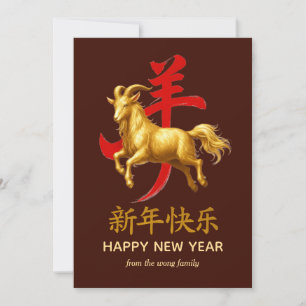 Cartes Pour Fêtes Annuelles Nouvelle année lunaire chinoise traditionnelle chè