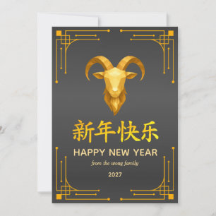Cartes Pour Fêtes Annuelles Nouvelle année lunaire chinoise traditionnelle chè
