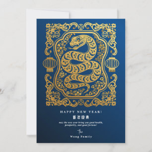 Cartes Pour Fêtes Annuelles Nouvelle Année Lunaire du Serpent Code QR Calendri