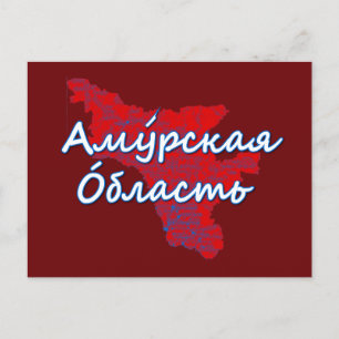 Cartes Pour Fêtes Annuelles Oblast d'Amour