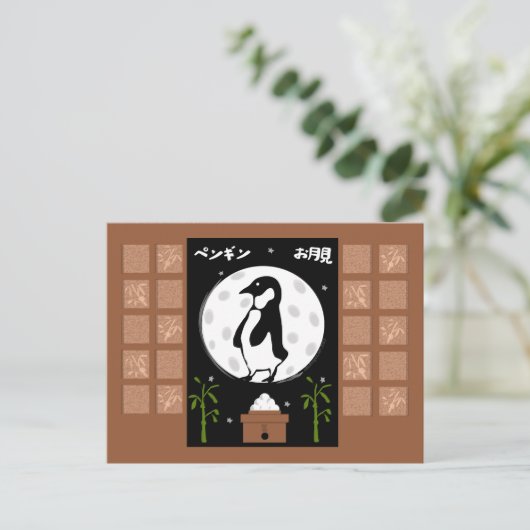 Cartes Pour Fêtes Annuelles Otsukimi Penguin (Debout devant)