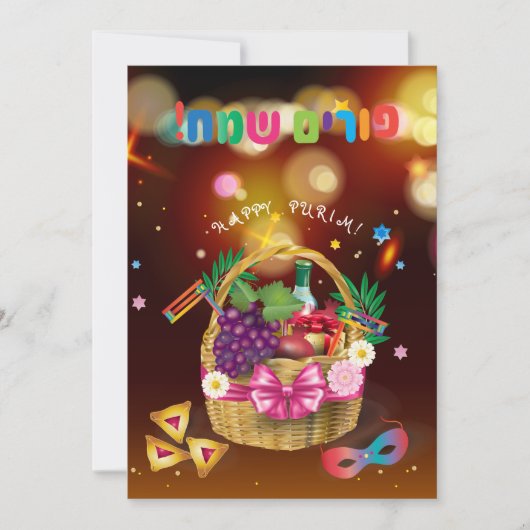 Cartes Pour Fêtes Annuelles Panier Purim Cadeaux Hamantaschen Gragger Hébreu (Devant)
