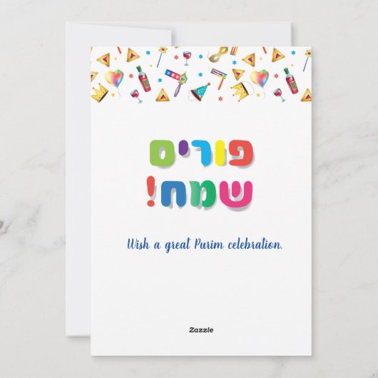 Cartes Pour Fêtes Annuelles Panier Purim Cadeaux Hamantaschen Gragger Hébreu (Dos)