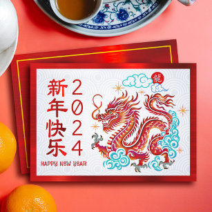 Cartes Pour Fêtes Annuelles Papercut Dragon chinois Lunaire Nouvel An 2024 Rou