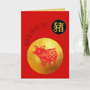 Cartes Pour Fêtes Annuelles Papier de porc en or rouge Chine Nouvelle coutume 