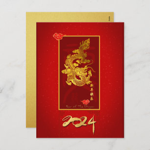 Cartes Pour Fêtes Annuelles Papier Dragon de Nouvel An chinois 2024 HPostC