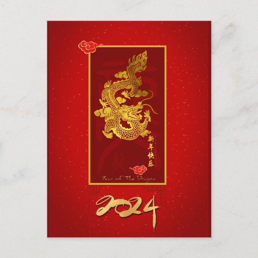 Cartes Pour Fêtes Annuelles Papier Dragon de Nouvel An chinois 2024 HPostC (Devant)