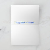 Cartes Pour Fêtes Annuelles Pâques joyeuses en Ukraine (Intérieur)