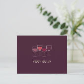 Cartes Pour Fêtes Annuelles Passover Chag V'Sameach (Debout devant)