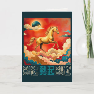 Cartes Pour Fêtes Annuelles Paysage de rêves célestes Année personnalisée du