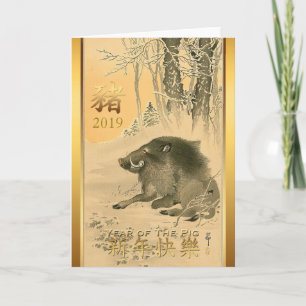 Cartes Pour Fêtes Annuelles Peinture de sanglier Symbole de porc Message de vœ