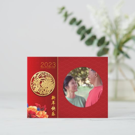 Cartes Pour Fêtes Annuelles Peonies China Rabbit Année 2023 Ajouter Photo HpC (Debout devant)