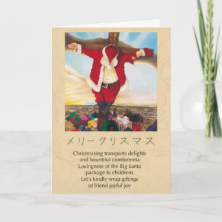 Cartes Pour Fêtes Annuelles Père Noël crucifié/Japon est un endroit étrange