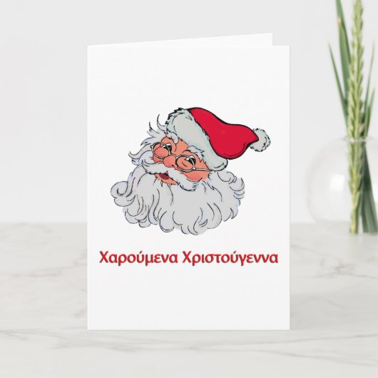 Cartes Pour Fêtes Annuelles Père Noël grec #2 (Devant)