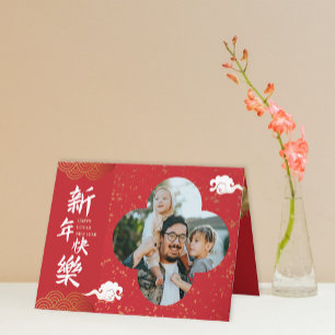 Cartes Pour Fêtes Annuelles Personnaliser Photo Lunaire Nouvel An Rouge et Or