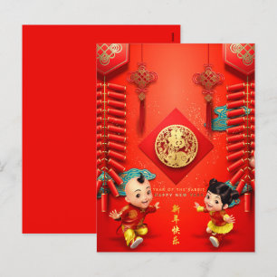 Cartes Pour Fêtes Annuelles Pétards chinois traditionnels Année du lapin VHC01