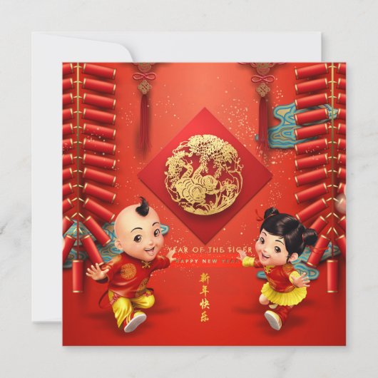 Cartes Pour Fêtes Annuelles Pétards chinois traditionnels Tiger Année Sq C03 (Devant)